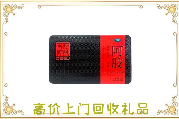 龙安周边回收阿胶