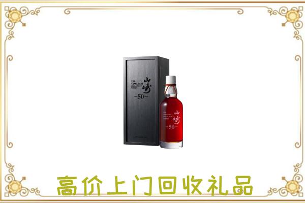 龙安附近回收山崎