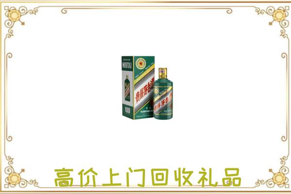 龙安附近回收生肖茅台酒