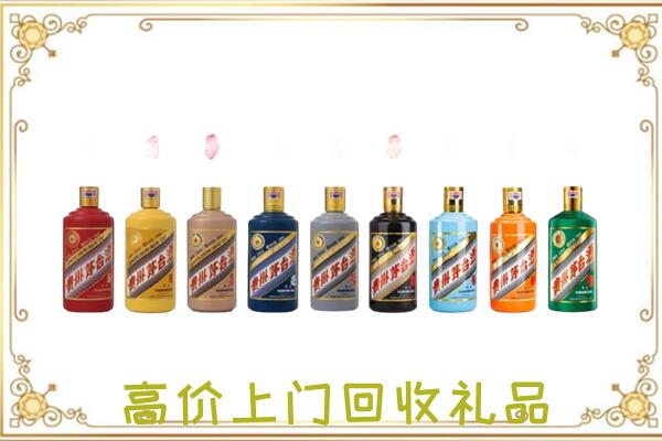 龙安附近回收茅台纪念酒