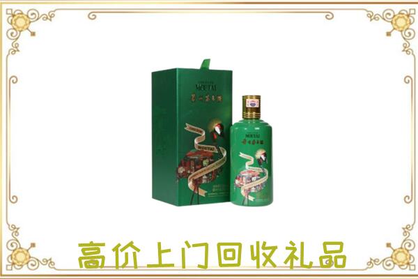 龙安附近回收出口茅台酒