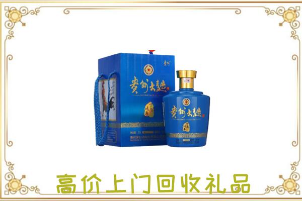 龙安周边回收贵州大曲