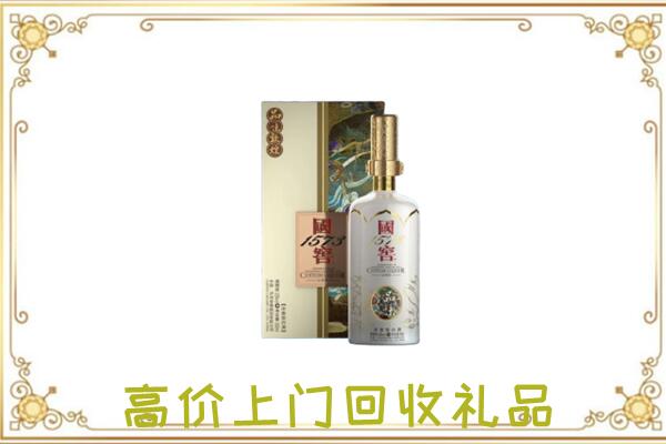 龙安周边回收国窖1573
