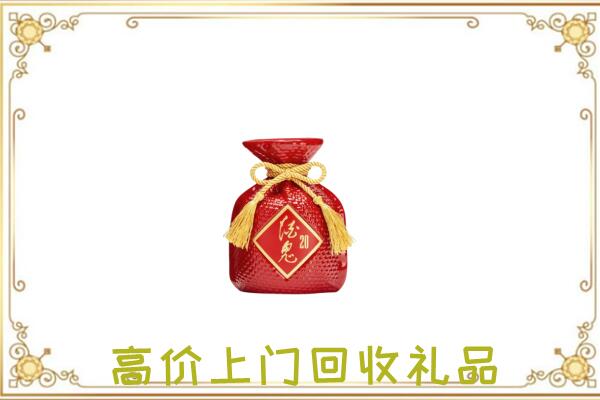 龙安附近回收酒鬼酒