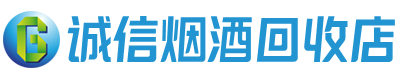 龙安茅台酒回收,酒瓶,烟酒,飞天茅台酒,名酒,龙安回收贵州茅台酒