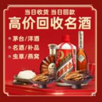 龙安茅台酒回收,酒瓶,烟酒,飞天茅台酒,名酒,龙安回收贵州茅台酒